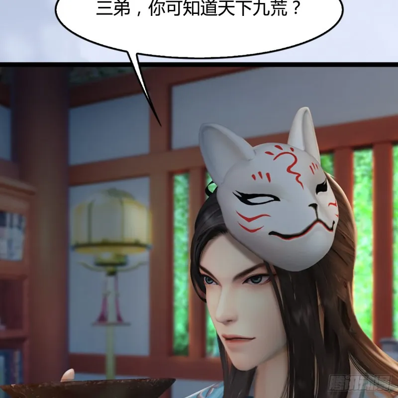 第321话：中荒不得立国 第6页
