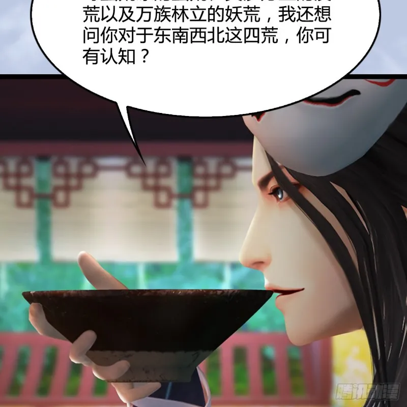 第321话：中荒不得立国 第9页