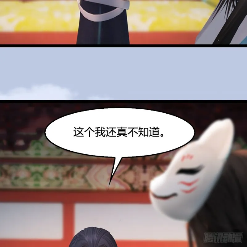 第321话：中荒不得立国 第10页