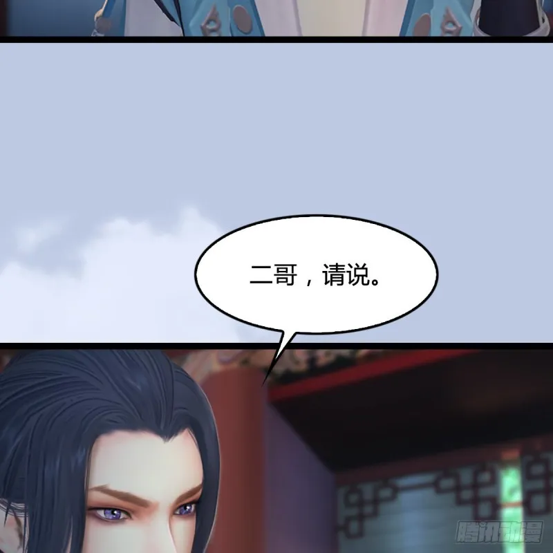 第321话：中荒不得立国 第13页