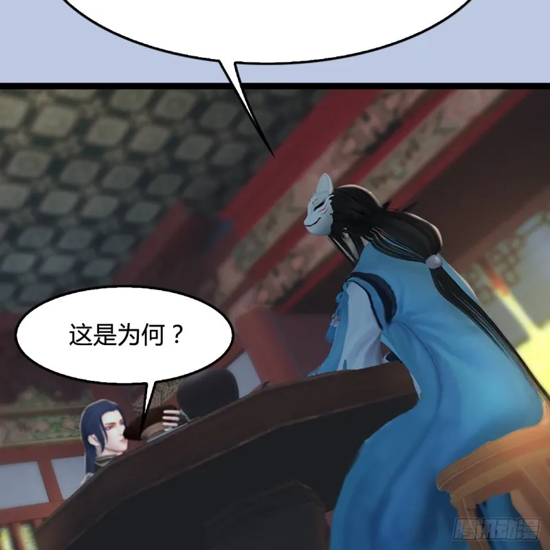 第321话：中荒不得立国 第15页