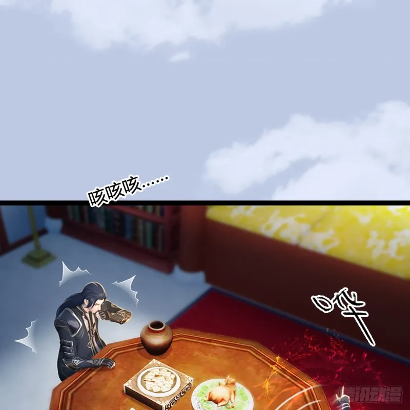 第321话：中荒不得立国 第21页