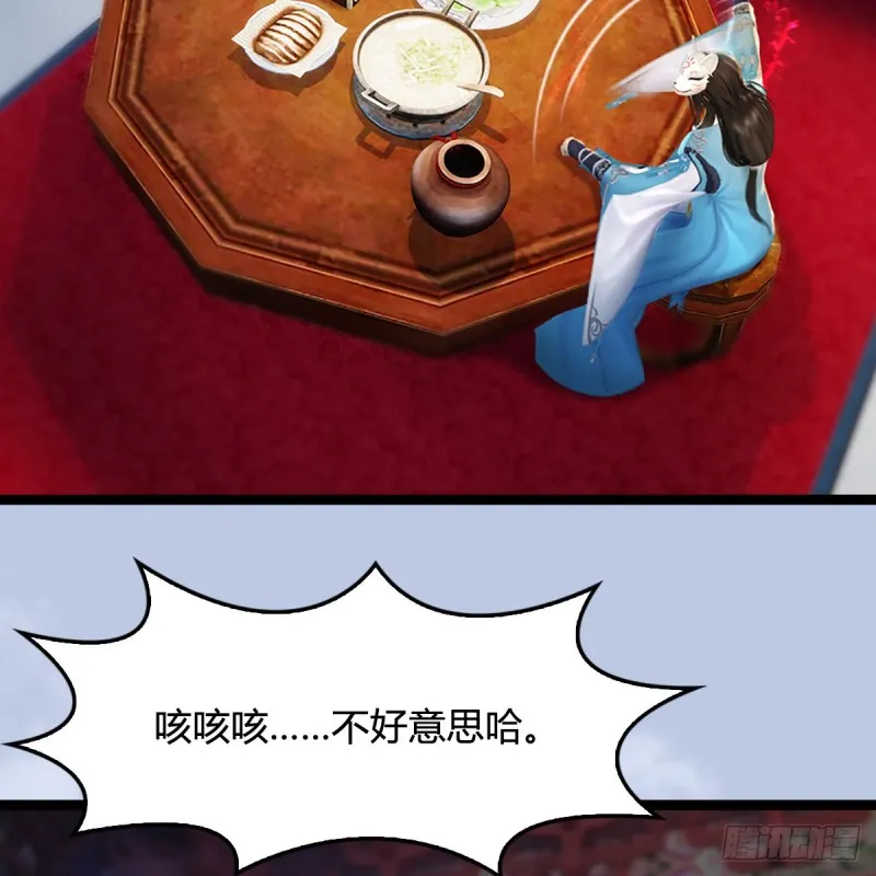 第321话：中荒不得立国 第22页