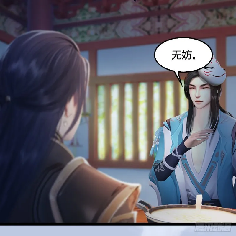 第321话：中荒不得立国 第23页