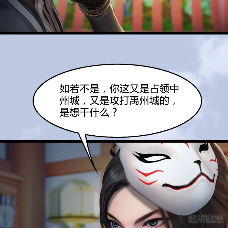 第321话：中荒不得立国 第25页