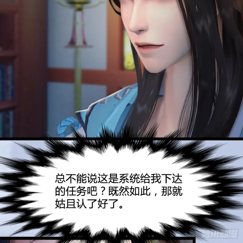第321话：中荒不得立国 第26页