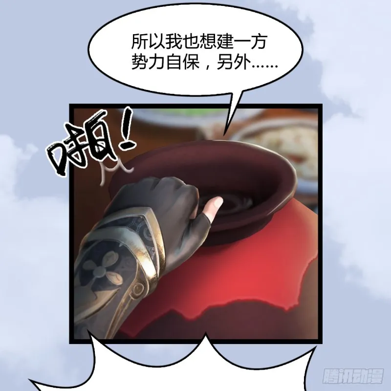 第321话：中荒不得立国 第29页