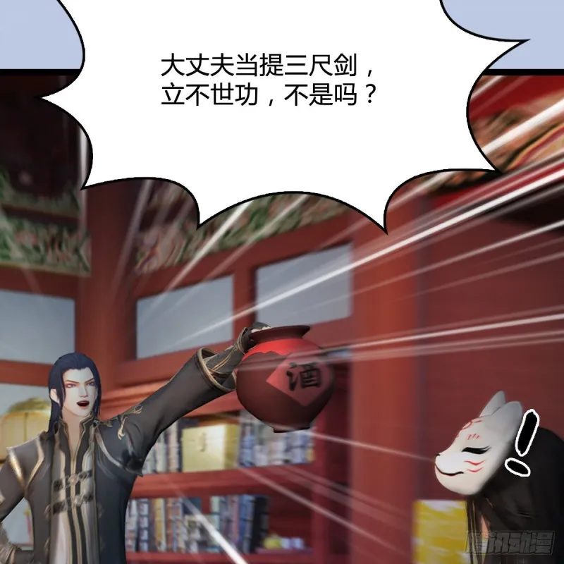 第321话：中荒不得立国 第30页