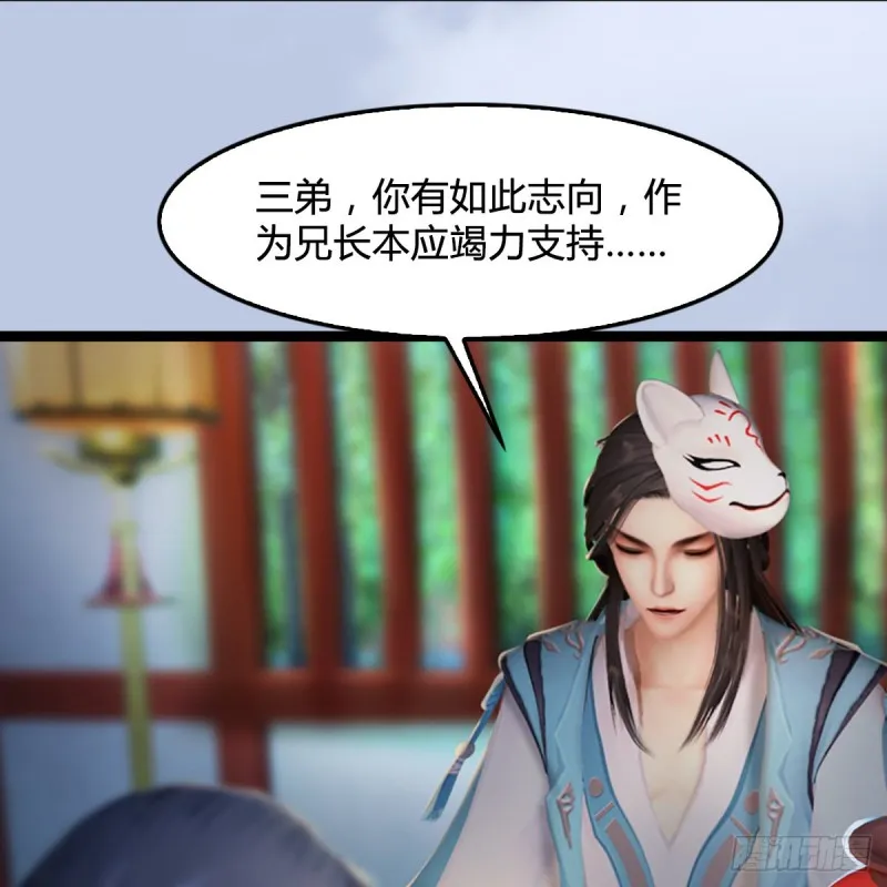 第321话：中荒不得立国 第35页