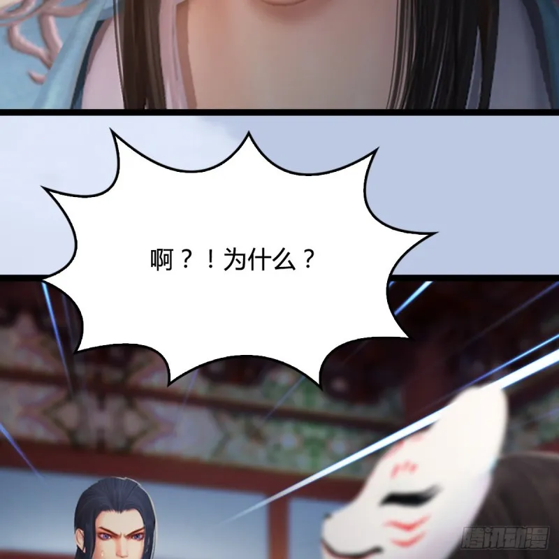 第321话：中荒不得立国 第38页