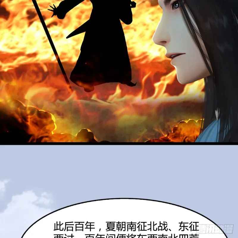 第321话：中荒不得立国 第41页