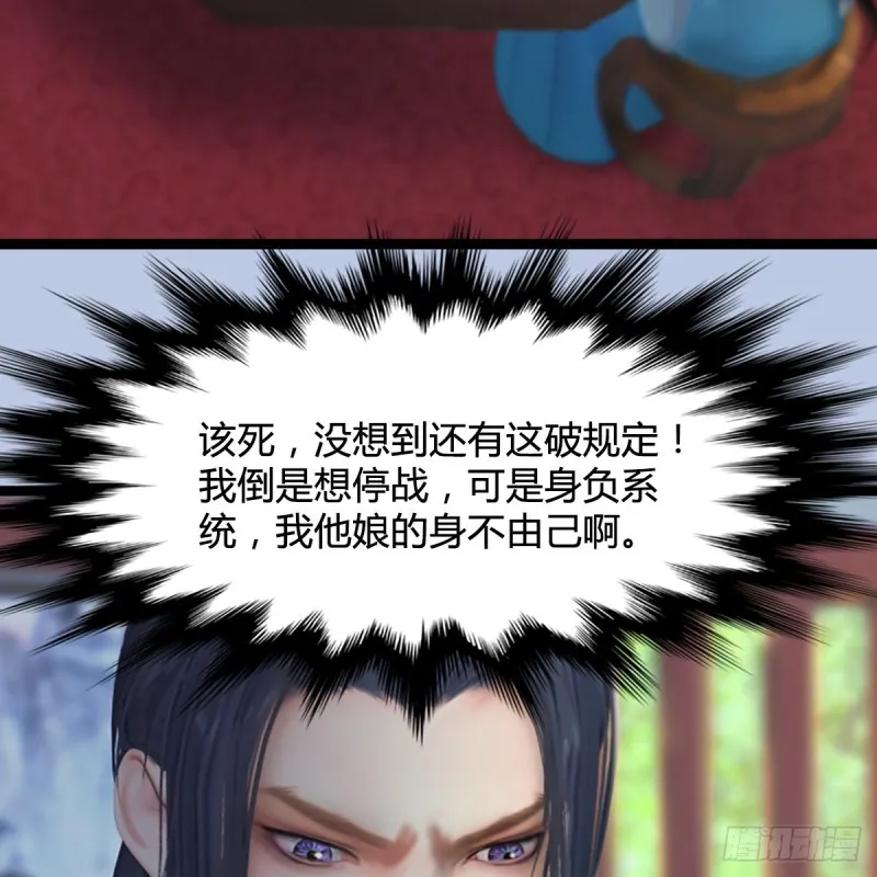 第321话：中荒不得立国 第51页
