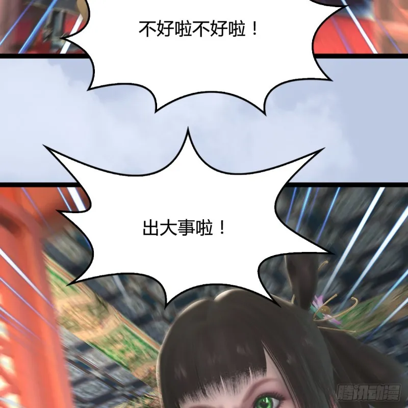 第321话：中荒不得立国 第54页