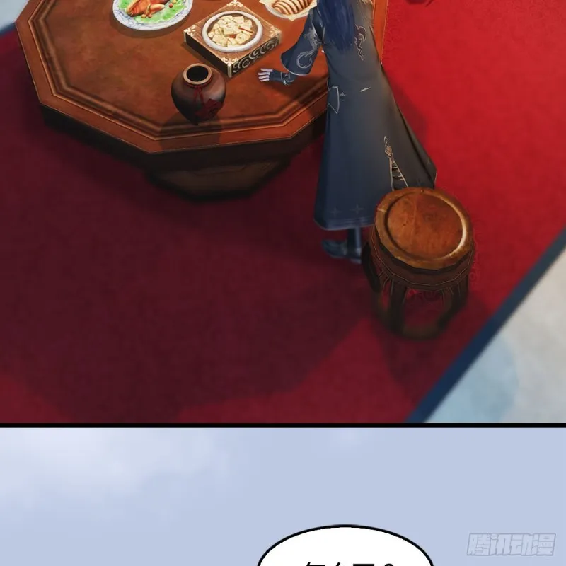 第322话：沈燃被擒 第3页