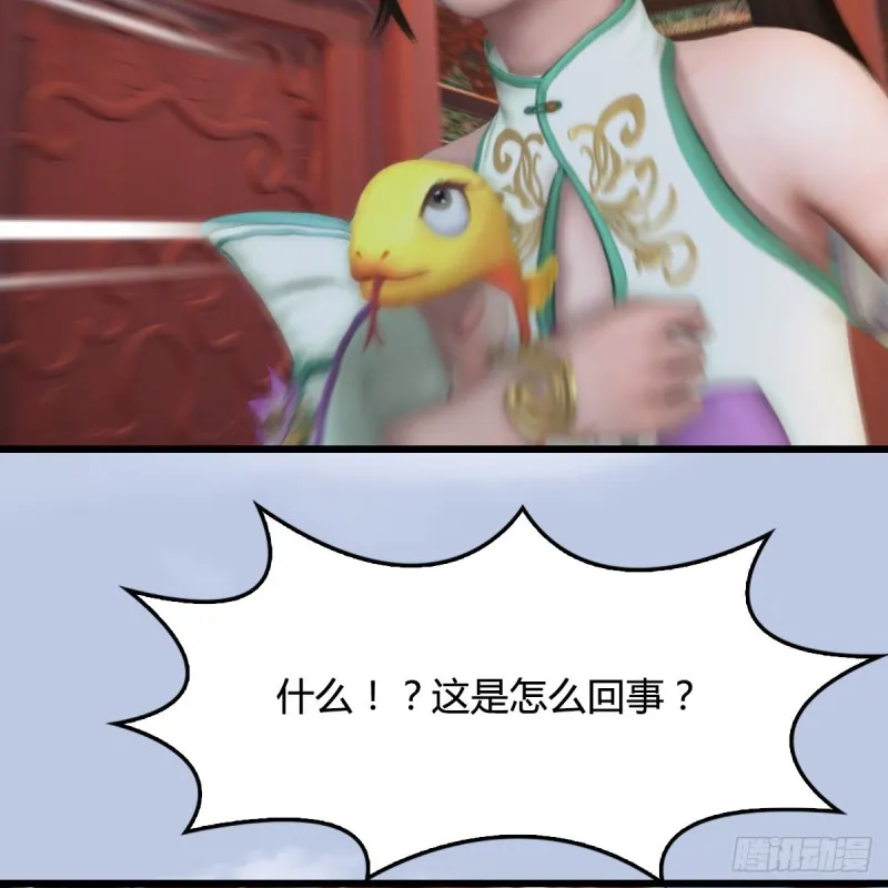 第322话：沈燃被擒 第6页
