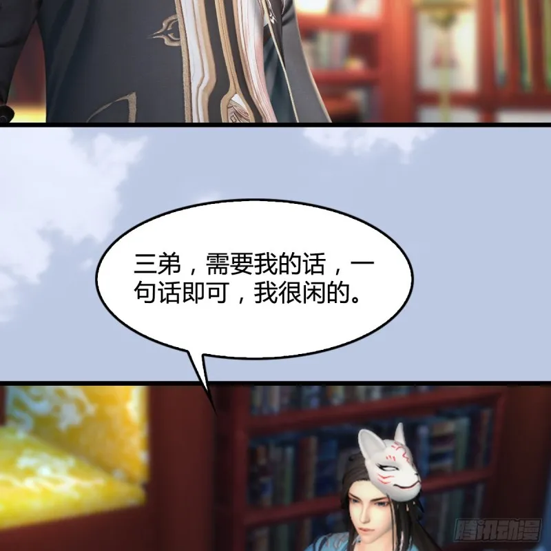 第322话：沈燃被擒 第11页