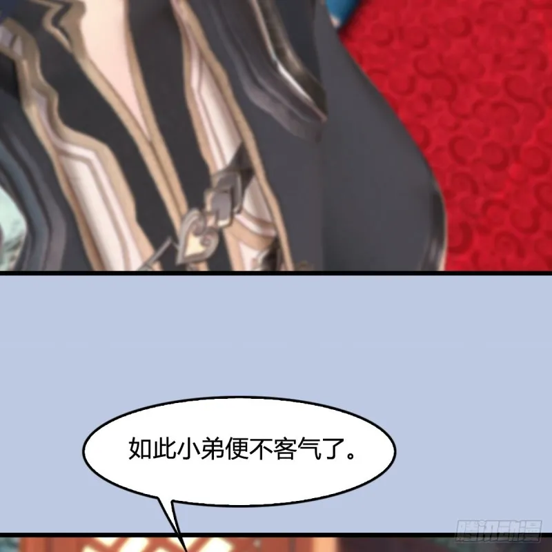 第322话：沈燃被擒 第13页