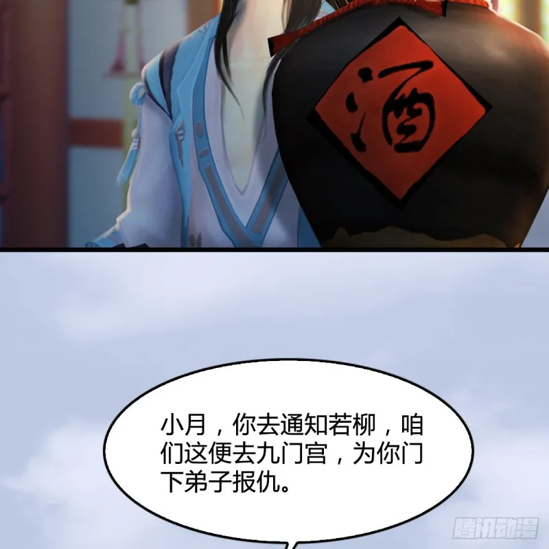 第322话：沈燃被擒 第16页