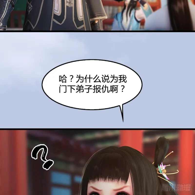 第322话：沈燃被擒 第18页