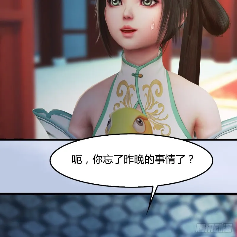 第322话：沈燃被擒 第19页
