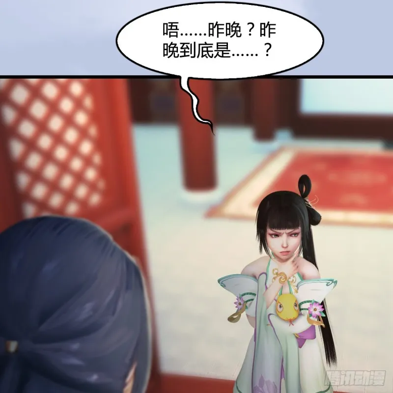 第322话：沈燃被擒 第21页