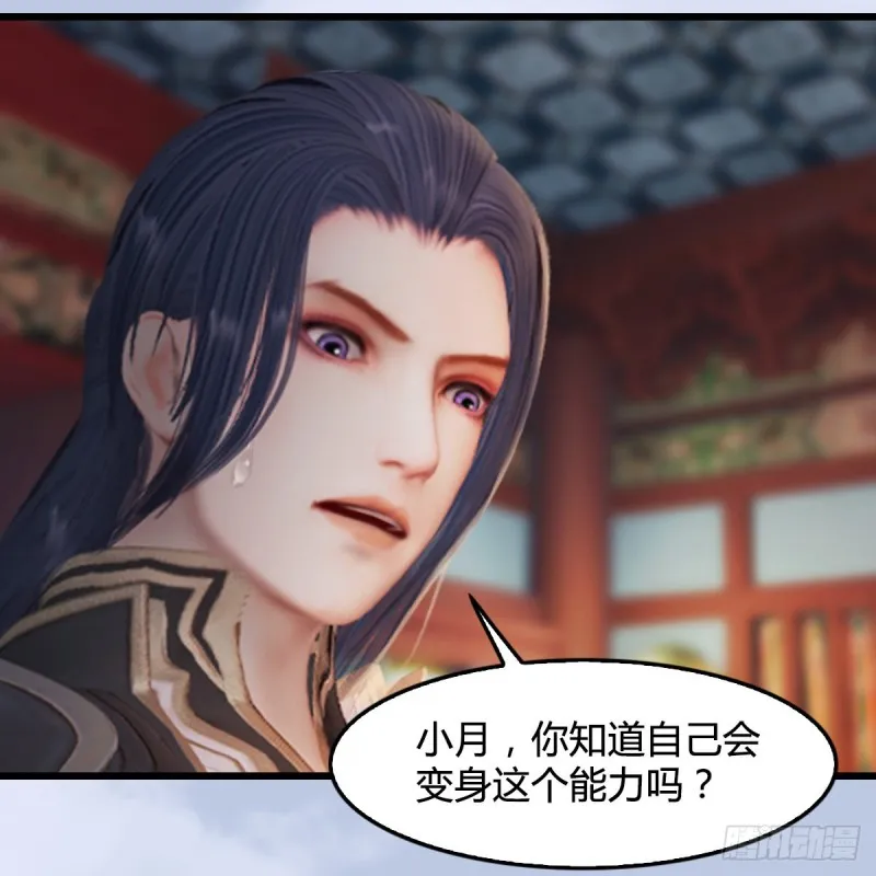 第322话：沈燃被擒 第23页