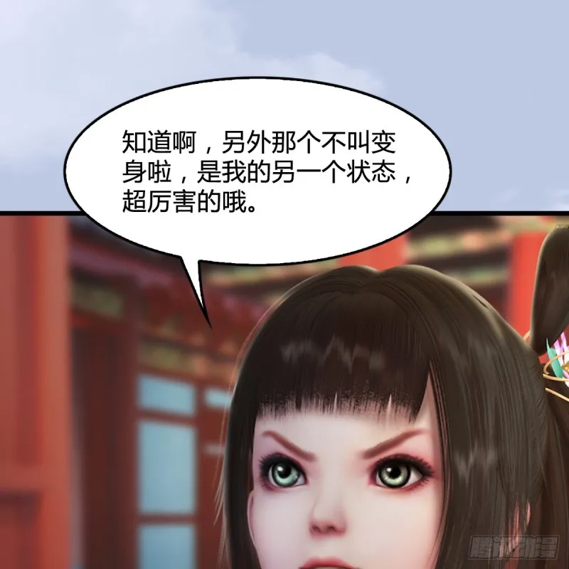 第322话：沈燃被擒 第24页