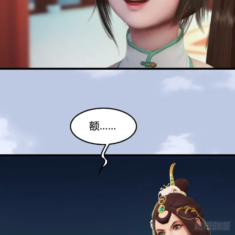 第322话：沈燃被擒 第25页