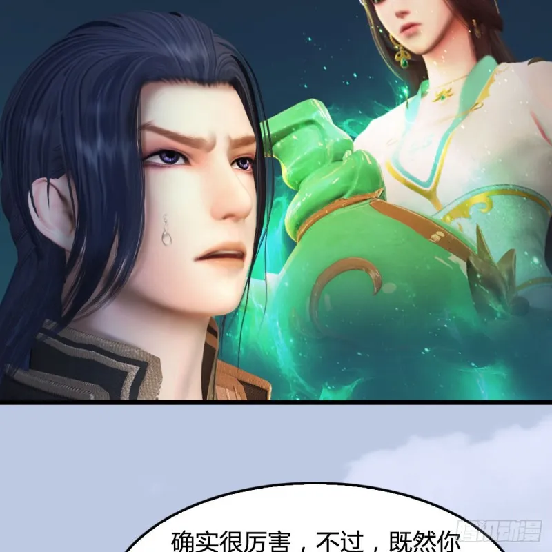 第322话：沈燃被擒 第26页