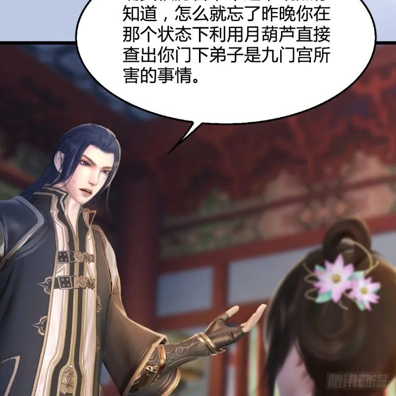 第322话：沈燃被擒 第27页