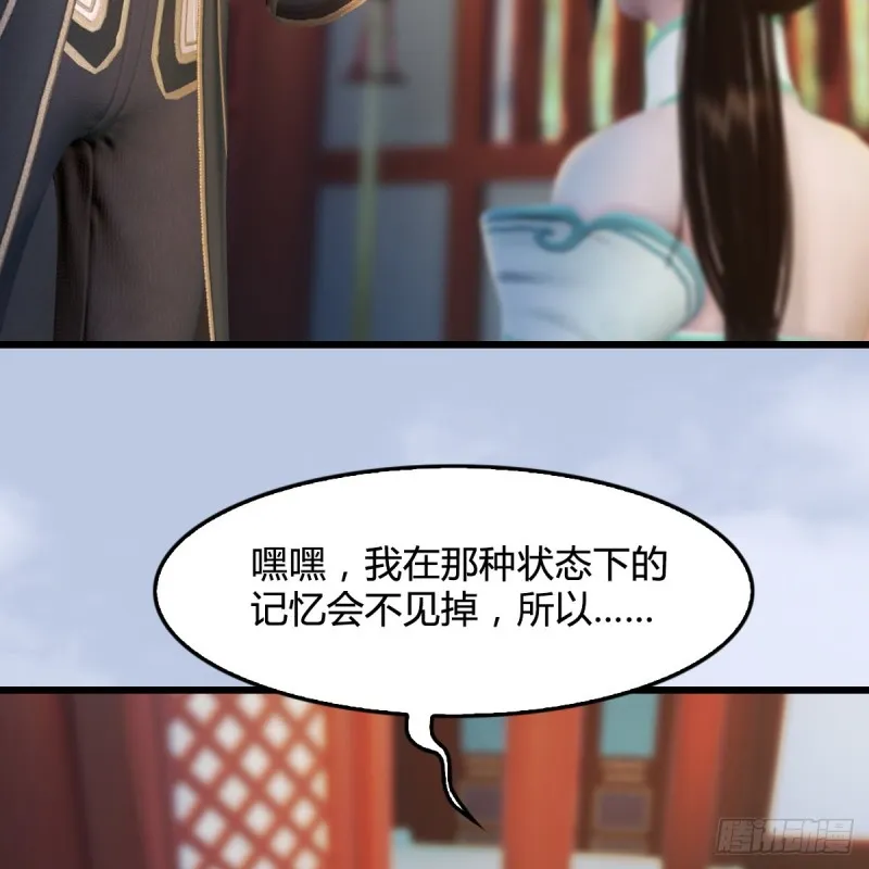 第322话：沈燃被擒 第28页