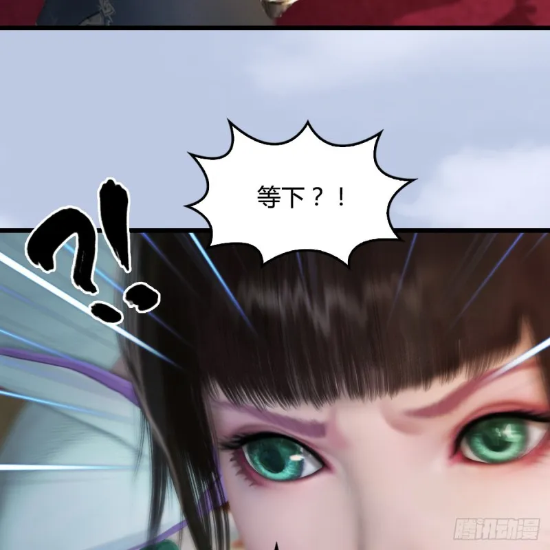 第322话：沈燃被擒 第30页