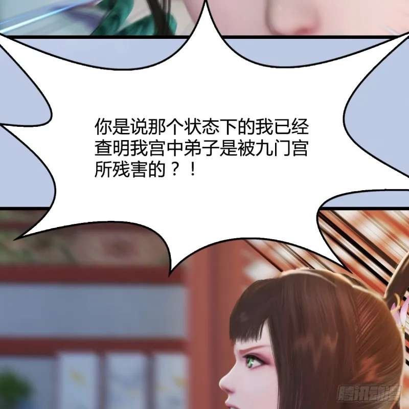 第322话：沈燃被擒 第31页