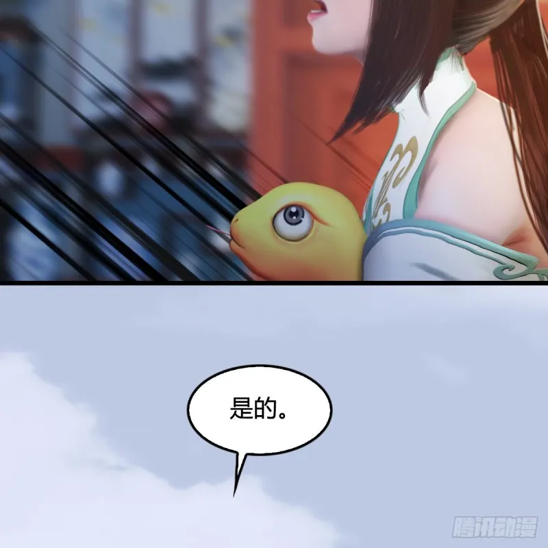 第322话：沈燃被擒 第32页