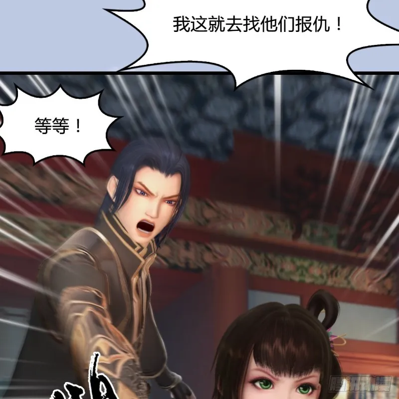 第322话：沈燃被擒 第34页