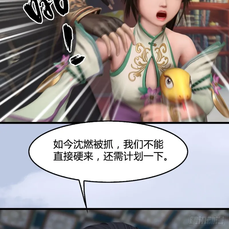 第322话：沈燃被擒 第35页