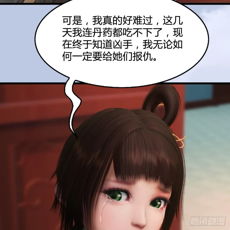 第322话：沈燃被擒 第37页