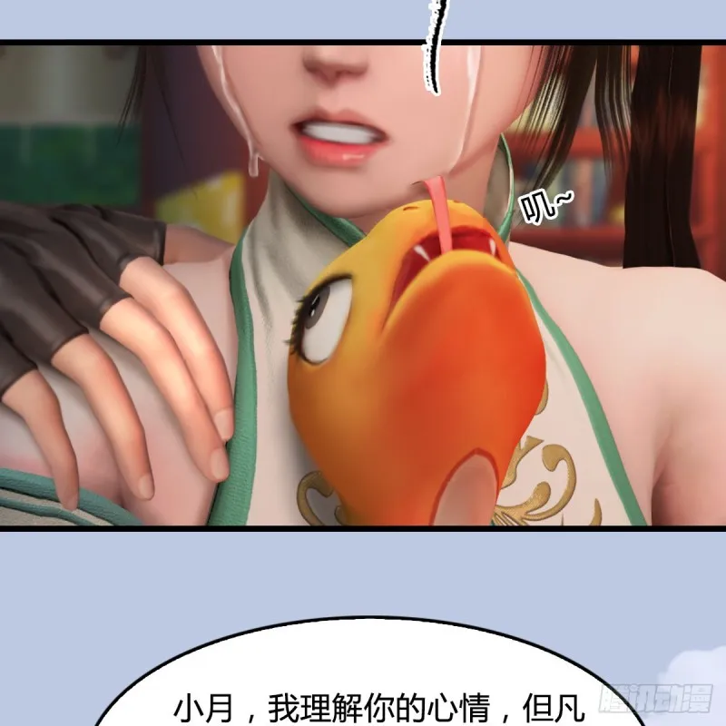第322话：沈燃被擒 第39页