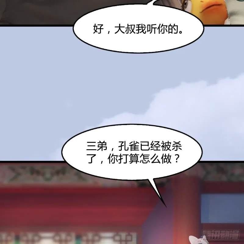 第322话：沈燃被擒 第41页