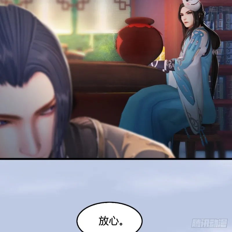 第322话：沈燃被擒 第42页