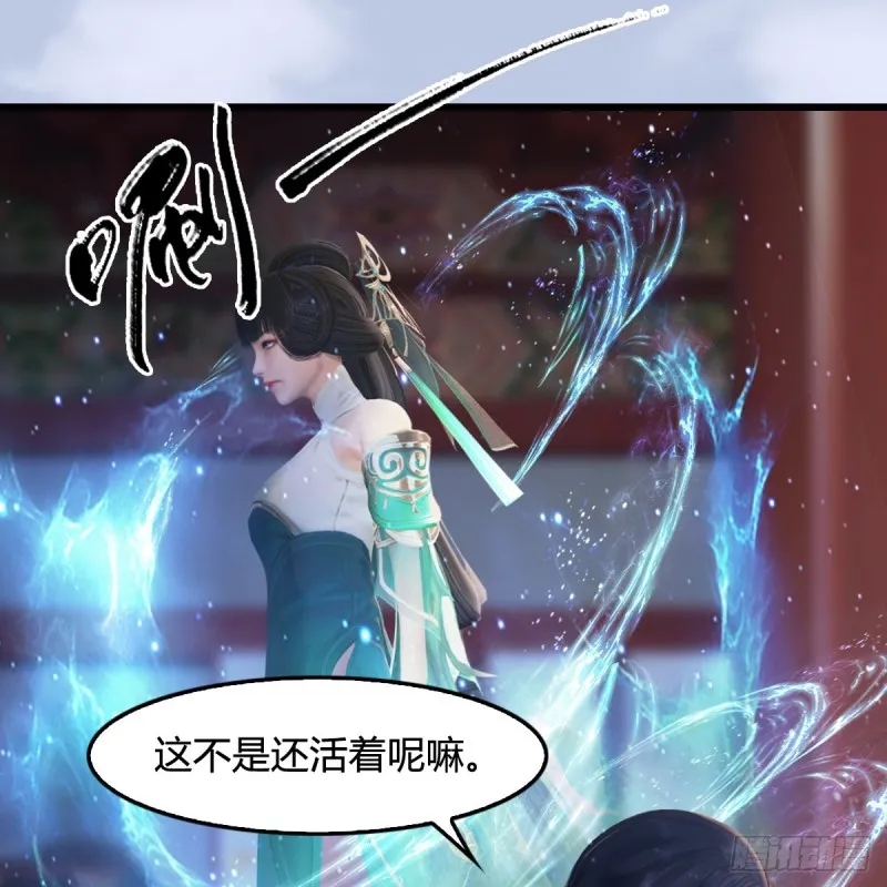 第322话：沈燃被擒 第44页