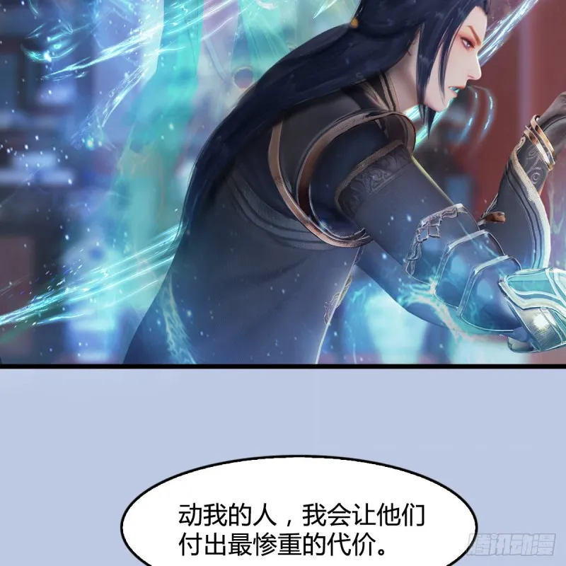 第322话：沈燃被擒 第45页