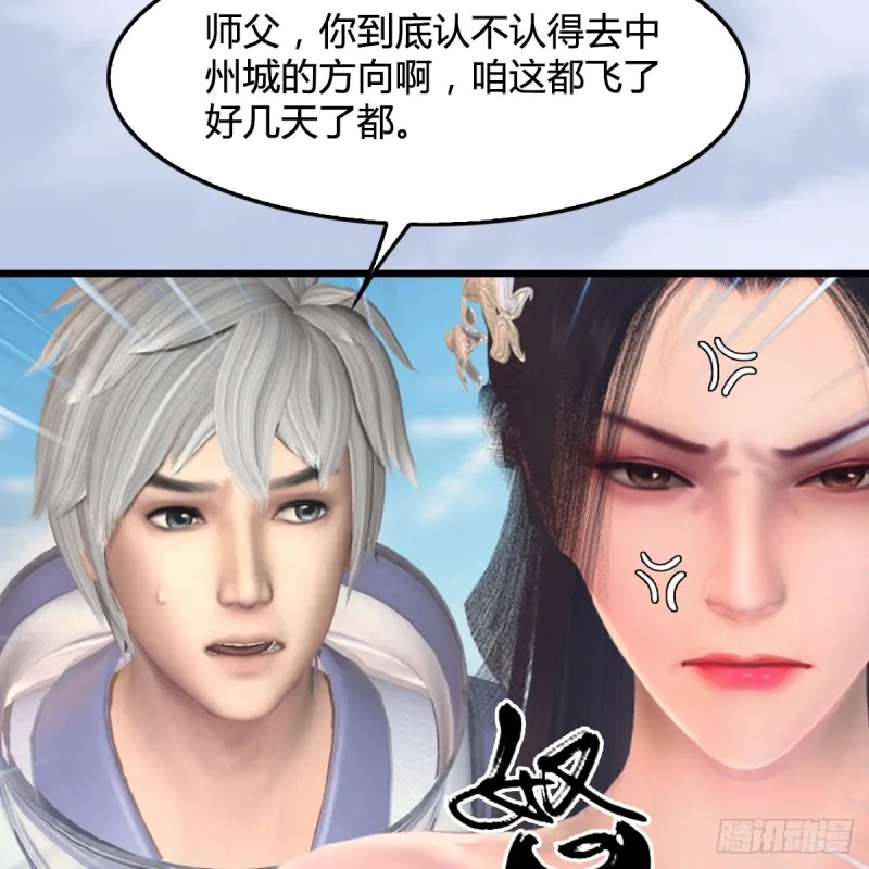 第322话：沈燃被擒 第52页