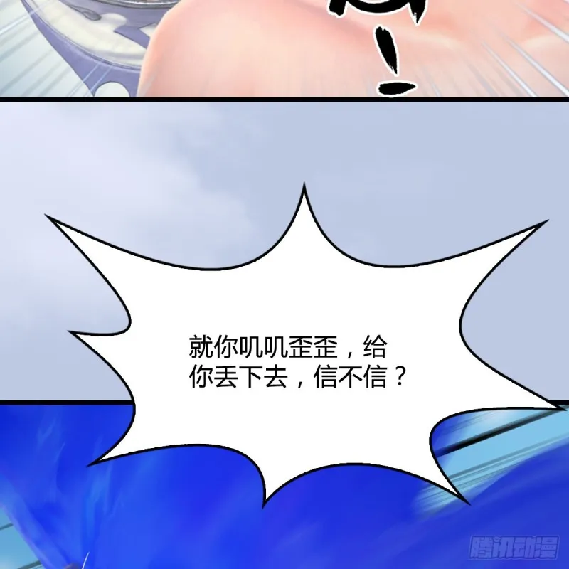 第322话：沈燃被擒 第53页