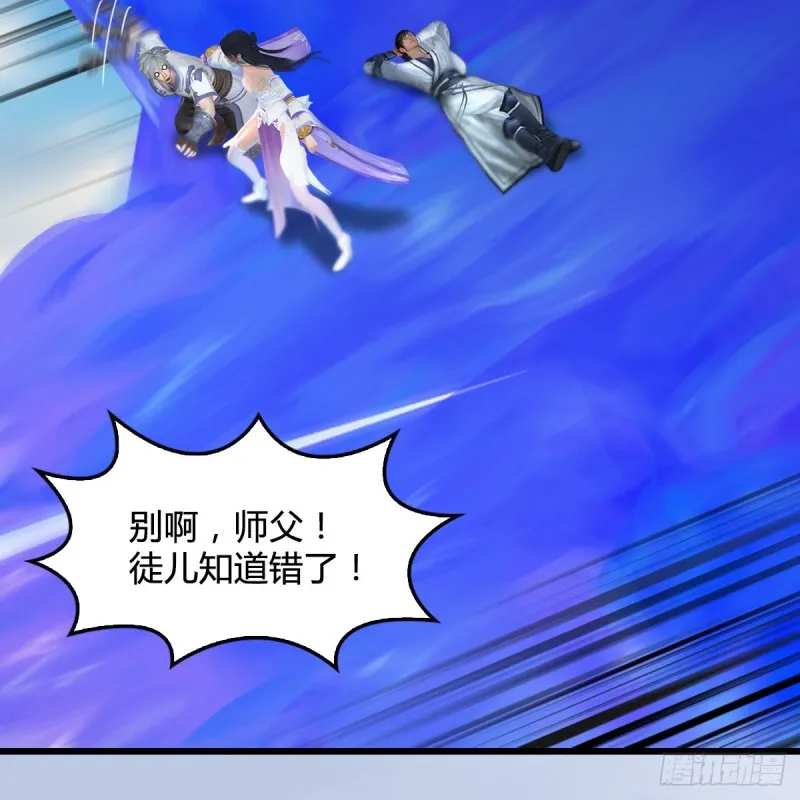第322话：沈燃被擒 第54页