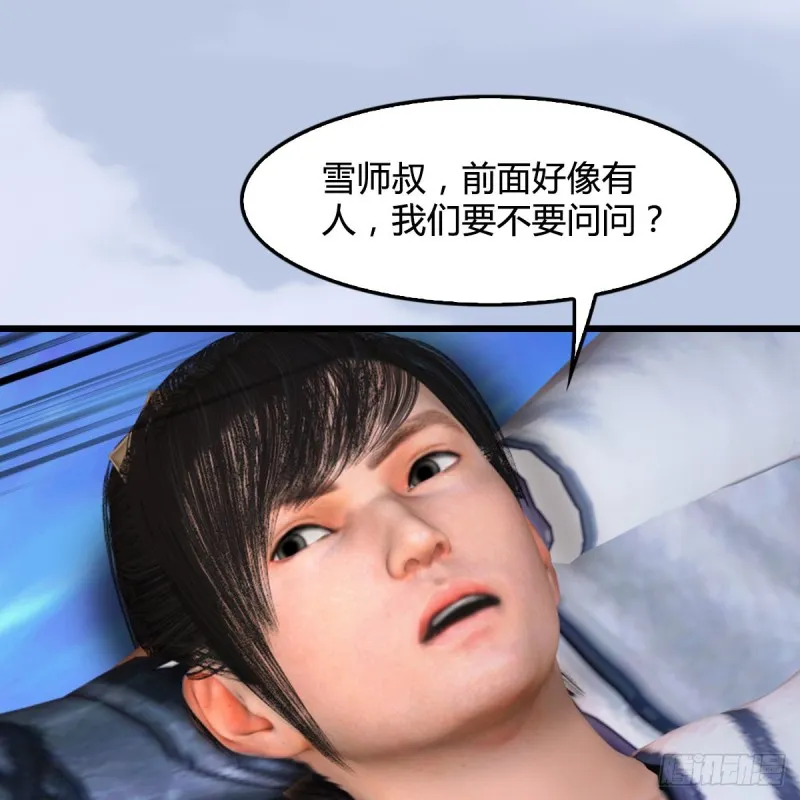 第322话：沈燃被擒 第55页