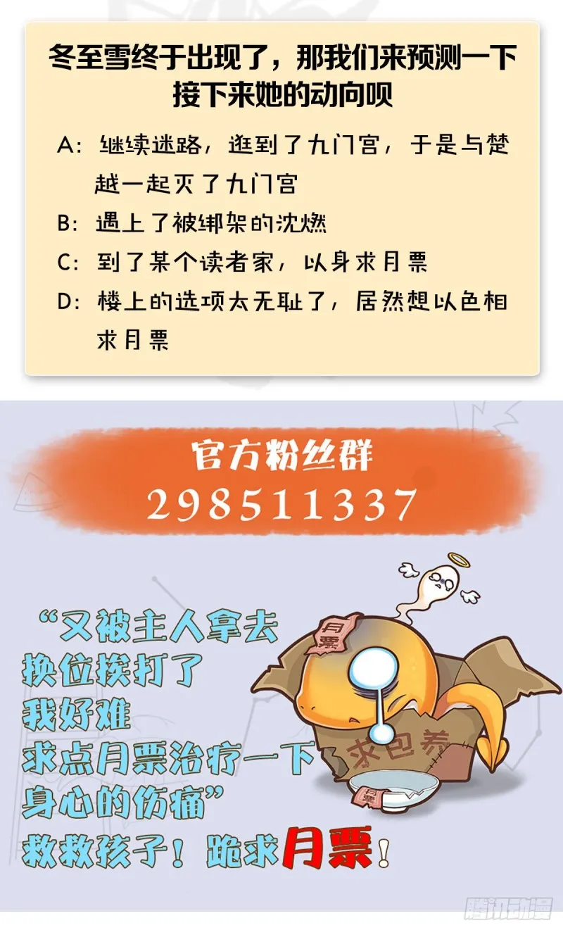 第322话：沈燃被擒 第63页