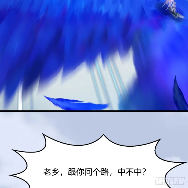 第323话：老乡，问个路 第4页