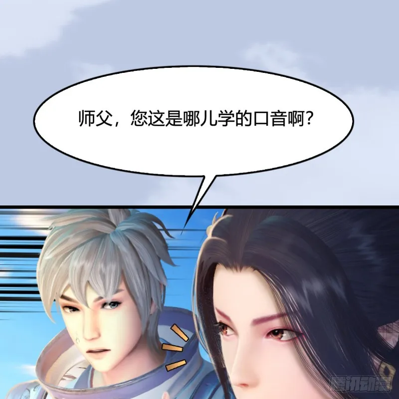 第323话：老乡，问个路 第6页