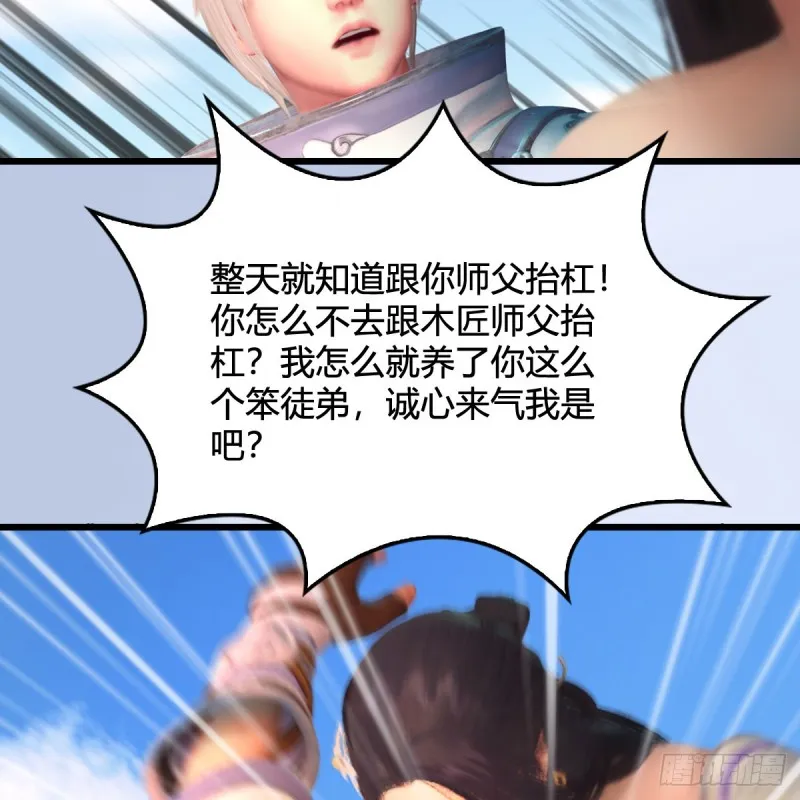 第323话：老乡，问个路 第10页
